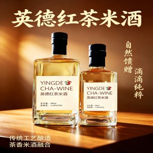 红茶米酒42度250ml