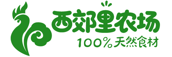 西郊里农场餐厅