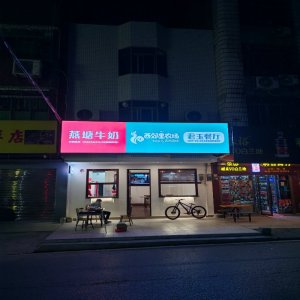 店招