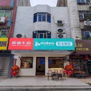 店招